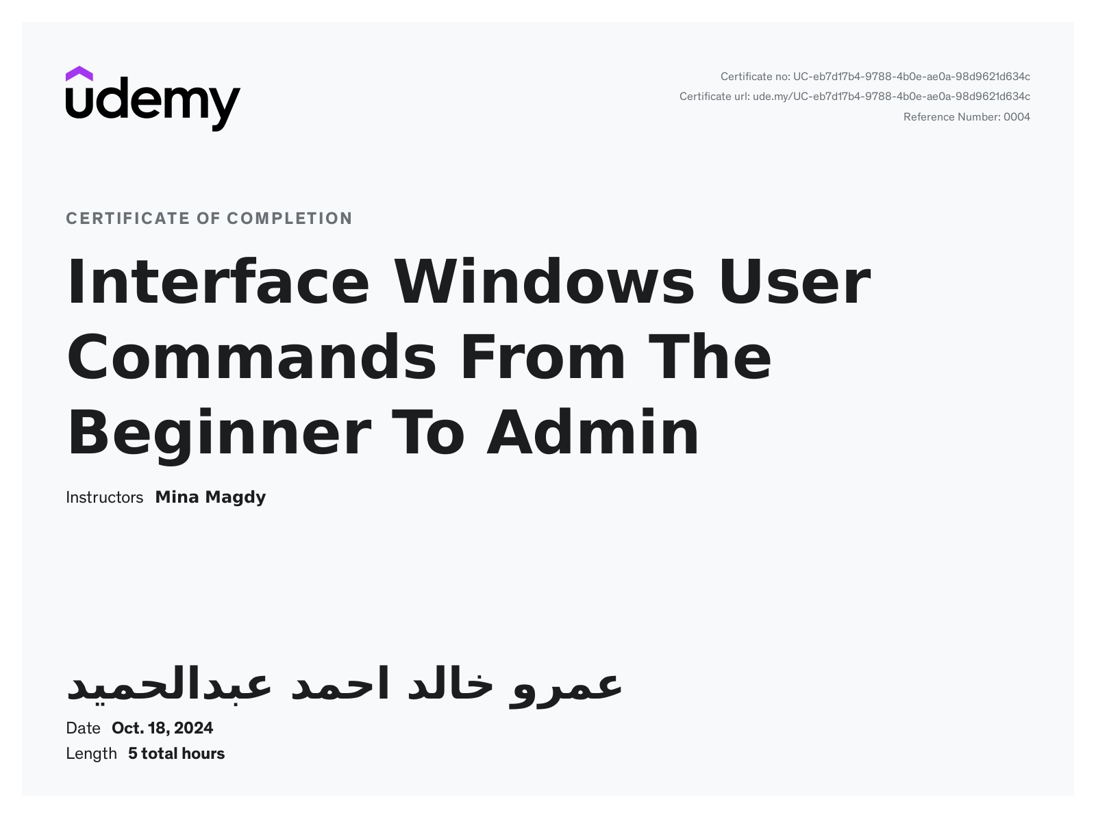 CMD Certification